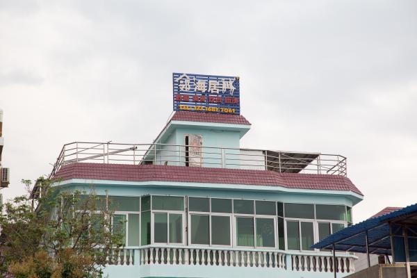 官湖村