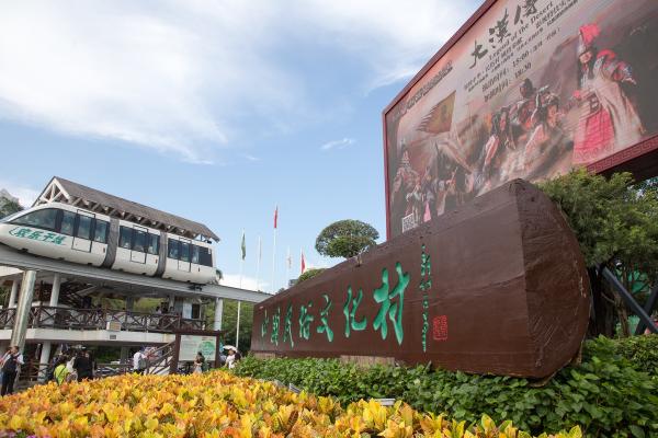 锦绣中华-大门口