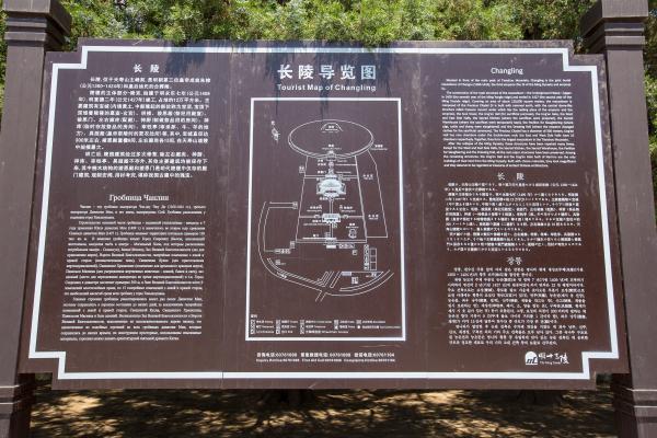 明十三陵-长陵