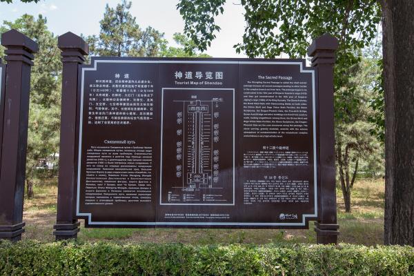 明十三陵-神路