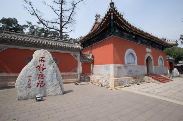 圆明园