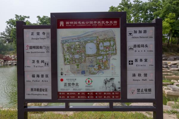 圆明园