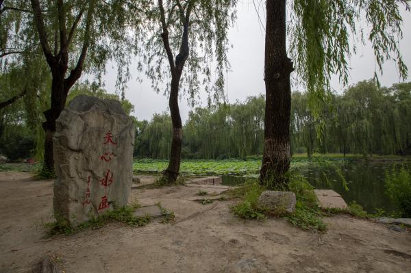圆明园