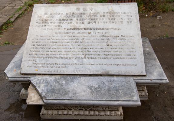 圆明园