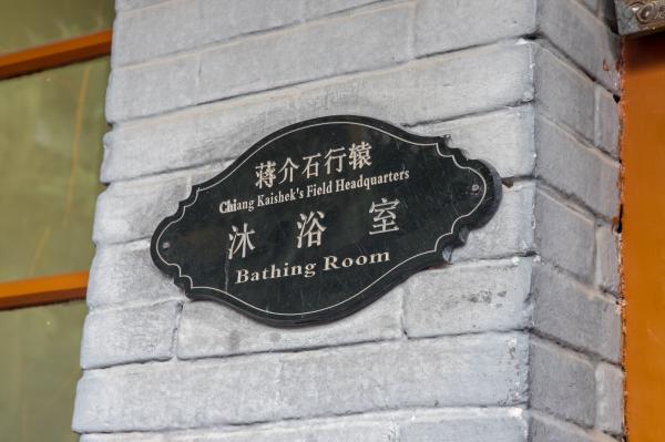 华清池-蒋介石-西安事变