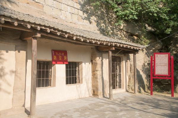 王家坪