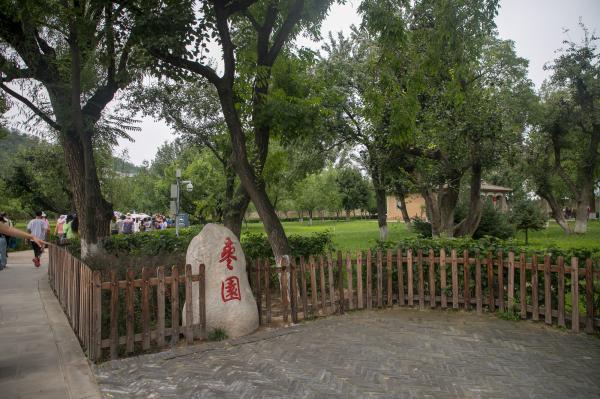 延安枣园