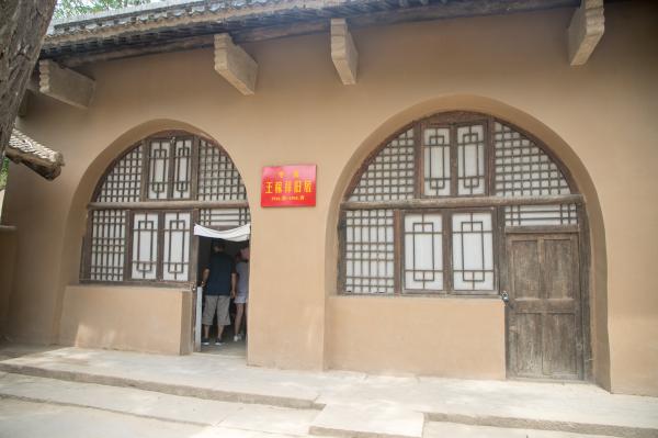 延安枣园