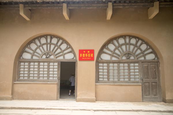 延安枣园