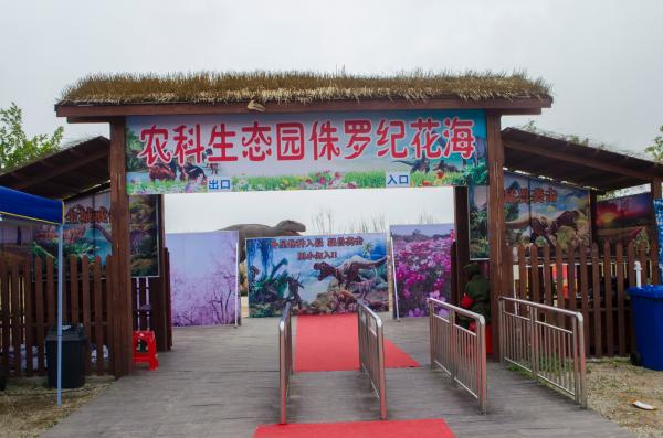 大鹏农科生态园