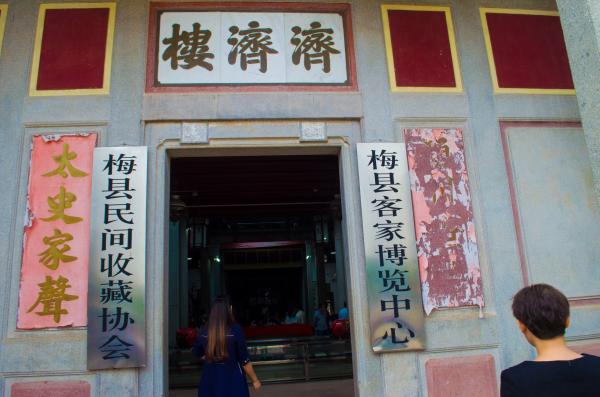 梅州雁南飞景区