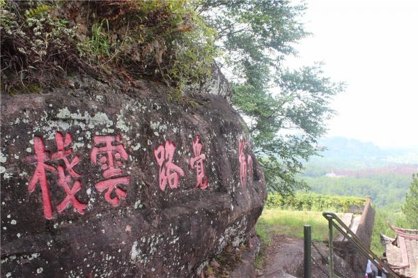 冠豸山风景区