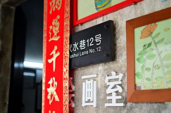 观澜版画村