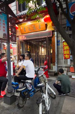 武汉户部巷