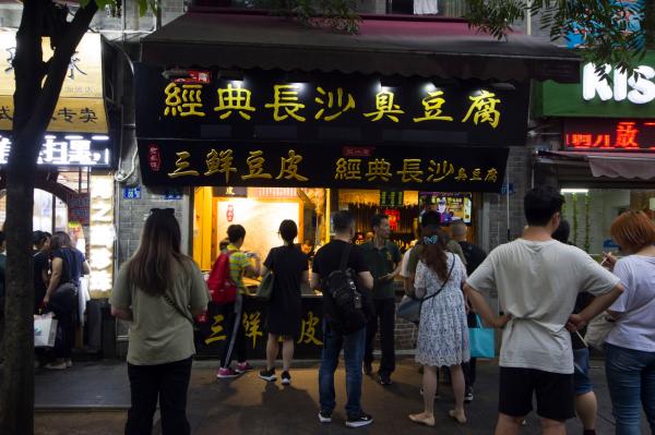 武汉户部巷
