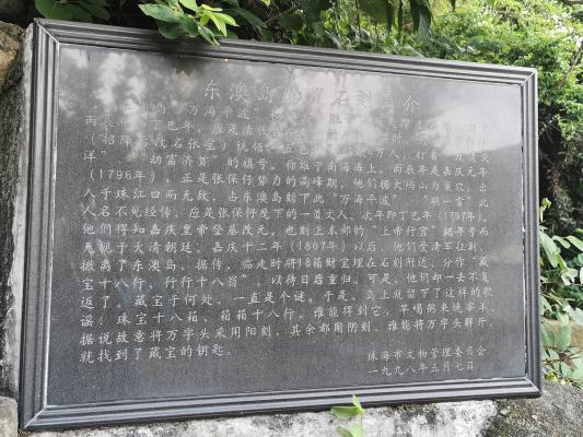 珠海东澳岛