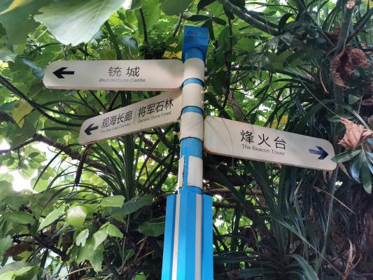 珠海东澳岛