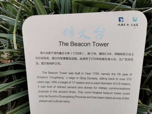 珠海东澳岛