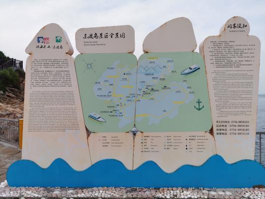 珠海东澳岛