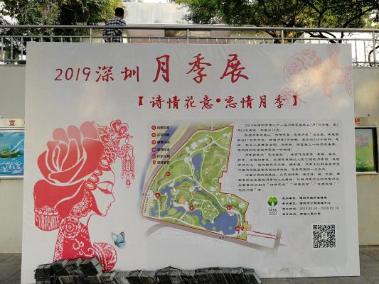 人民公园