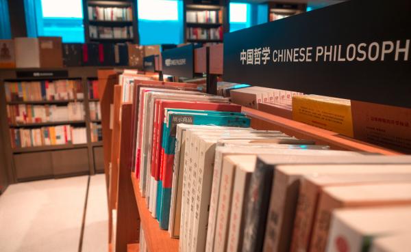 诚品生活深圳