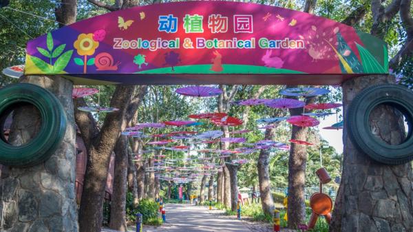 观澜湖生态体育园