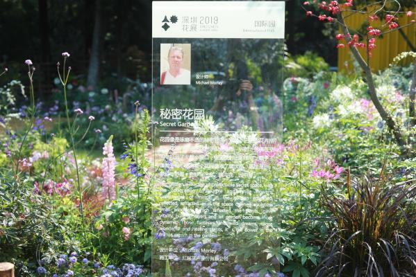 仙湖花展