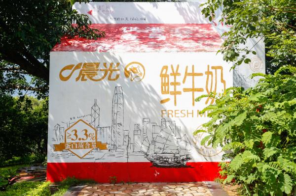 光明农场大观园