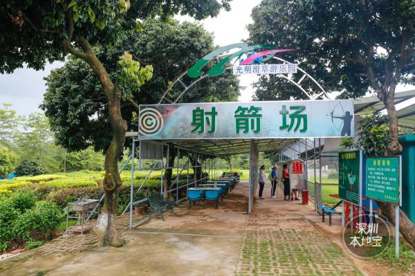 光明农场滑草游乐园