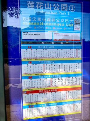 2024莲花山勒杜鹃展