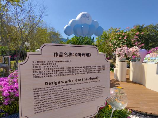 2024莲花山勒杜鹃展