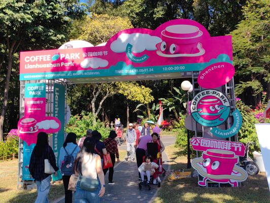 2024莲花山簕杜鹃花展