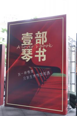 钢琴博物馆