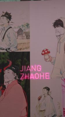 蒋兆和画展