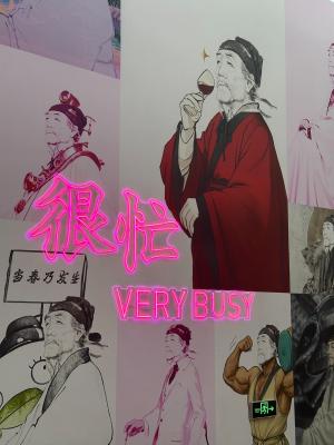 蒋兆和画展