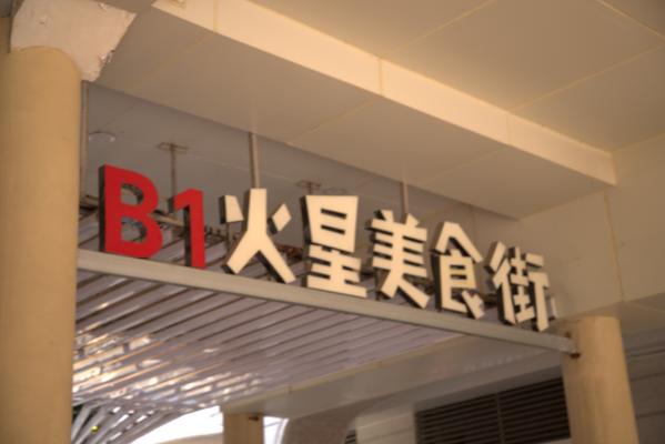 武汉光谷广场