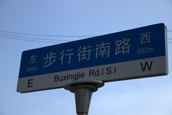 武汉光谷广场