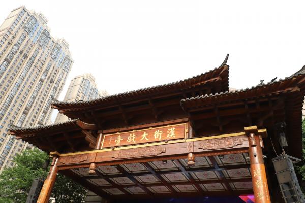 武汉-楚河汉街