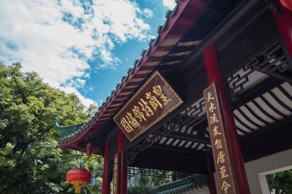 锦绣园
