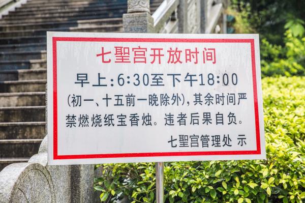 文谷庄园