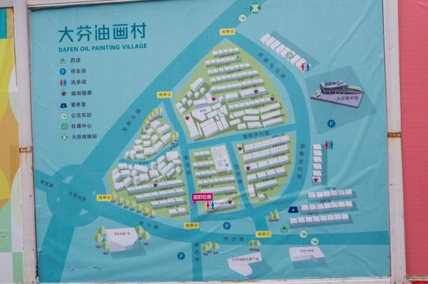 大芬油画村