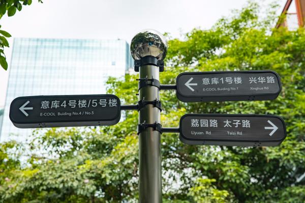 南海意库