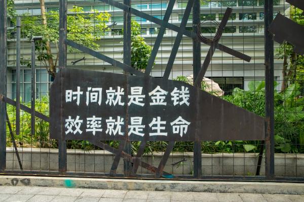 南海意库