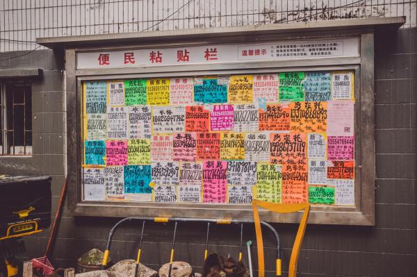 白石洲