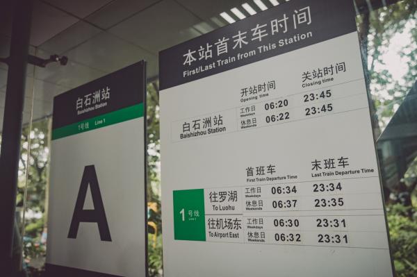 白石洲