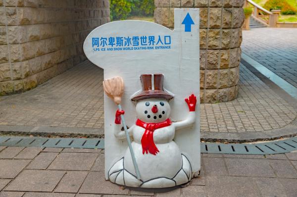 欧洲印象