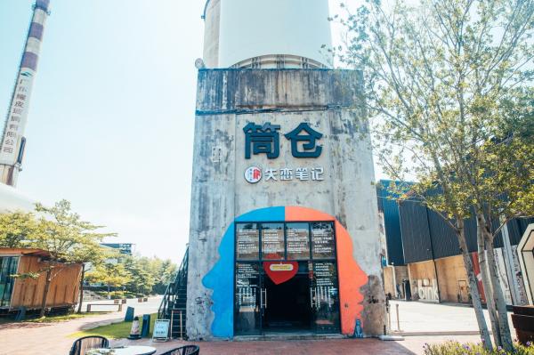 蛇口价值工厂
