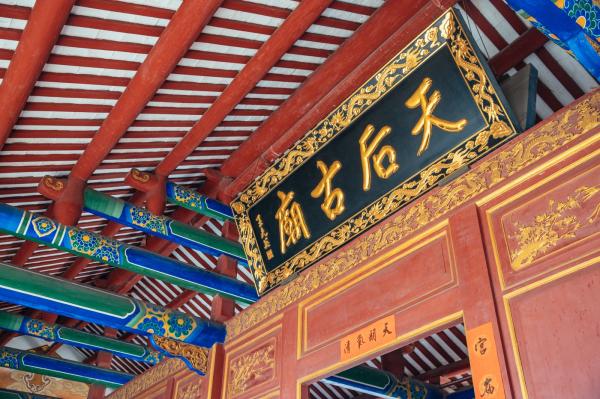 天后博物馆（天后宫）