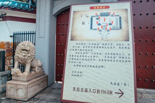 天后博物馆（天后宫）