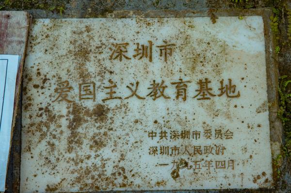 赤湾左炮台